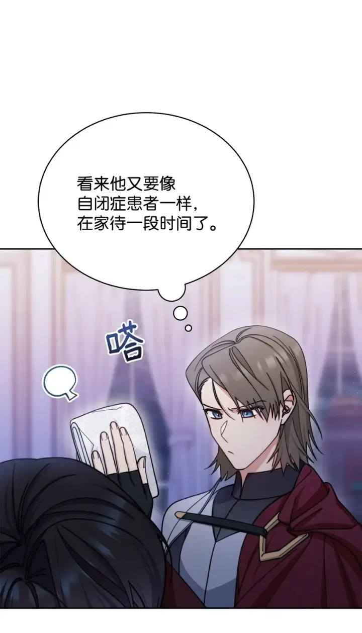 《我来负责男主的福利》26 下定决心图67