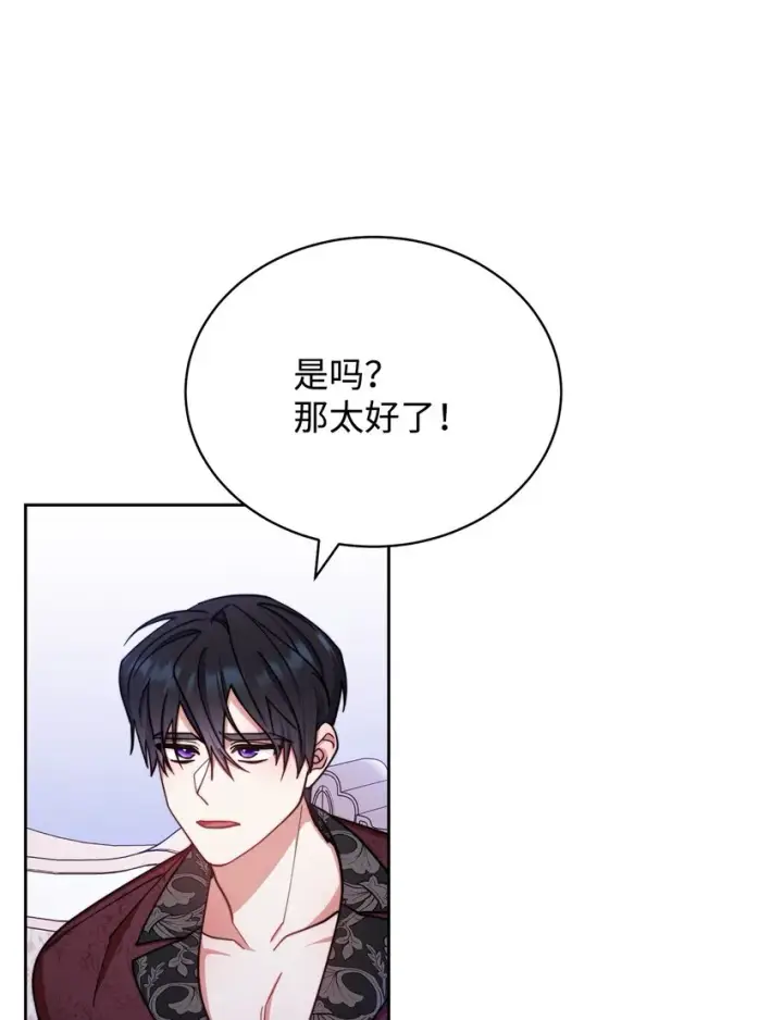 《我来负责男主的福利》26 下定决心图70