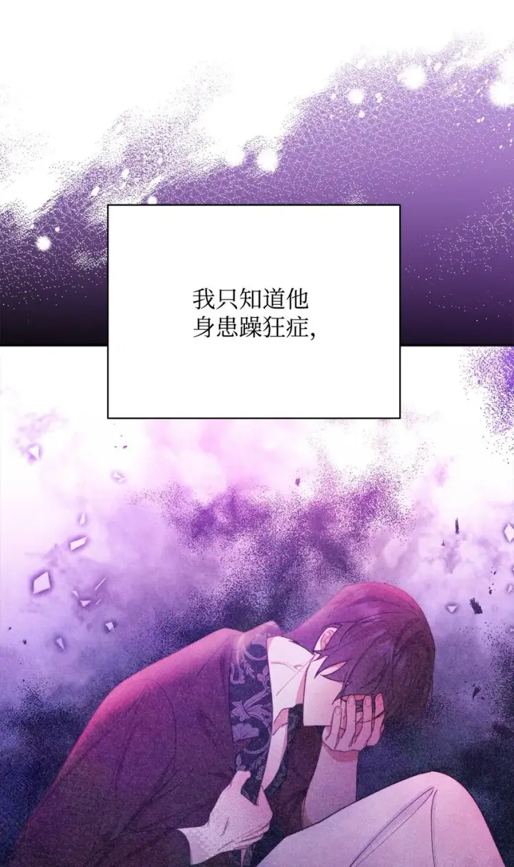 《我来负责男主的福利》26 下定决心图90