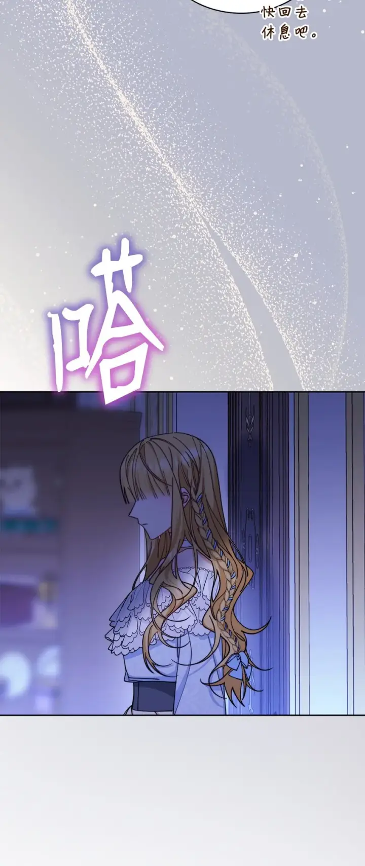 《我来负责男主的福利》26 下定决心图93
