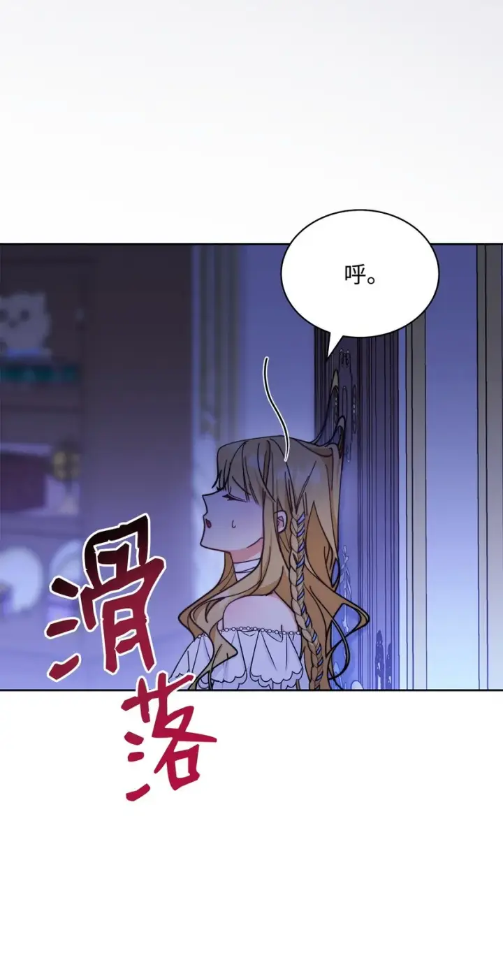 《我来负责男主的福利》26 下定决心图94