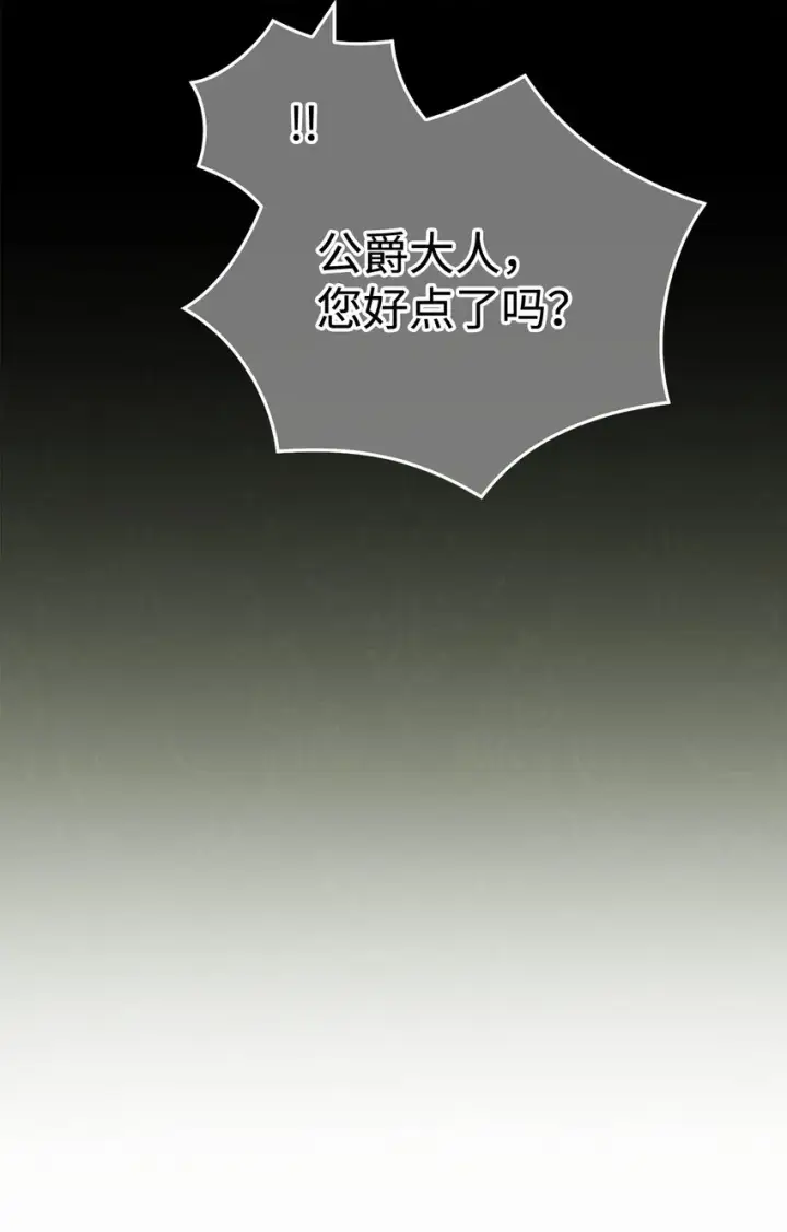 《我来负责男主的福利》27 布拉特卡尔托图10