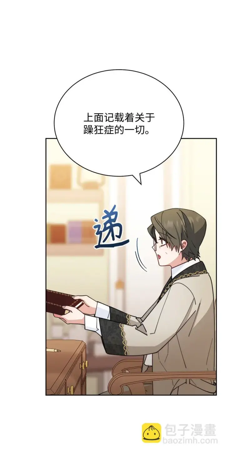 《我来负责男主的福利》27 布拉特卡尔托图16