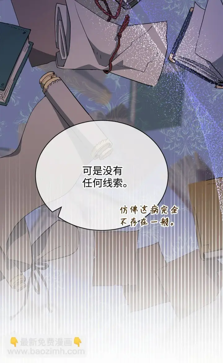 《我来负责男主的福利》27 布拉特卡尔托图19