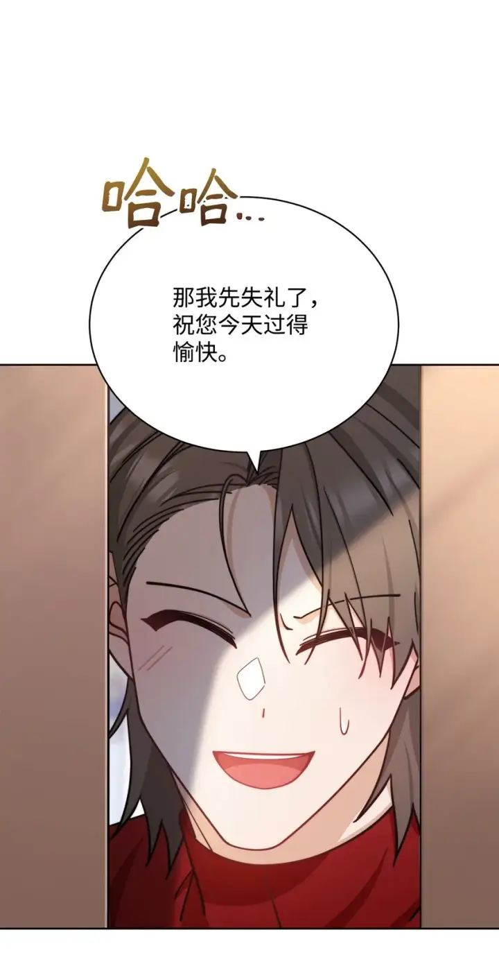 《我来负责男主的福利》27 布拉特卡尔托图49
