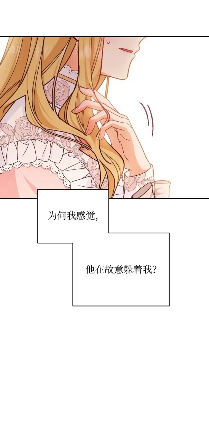 《我来负责男主的福利》27 布拉特卡尔托图52