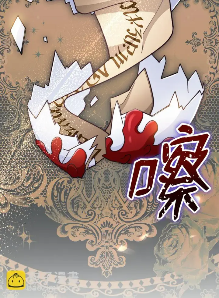 《我来负责男主的福利》28 绑架风云图13