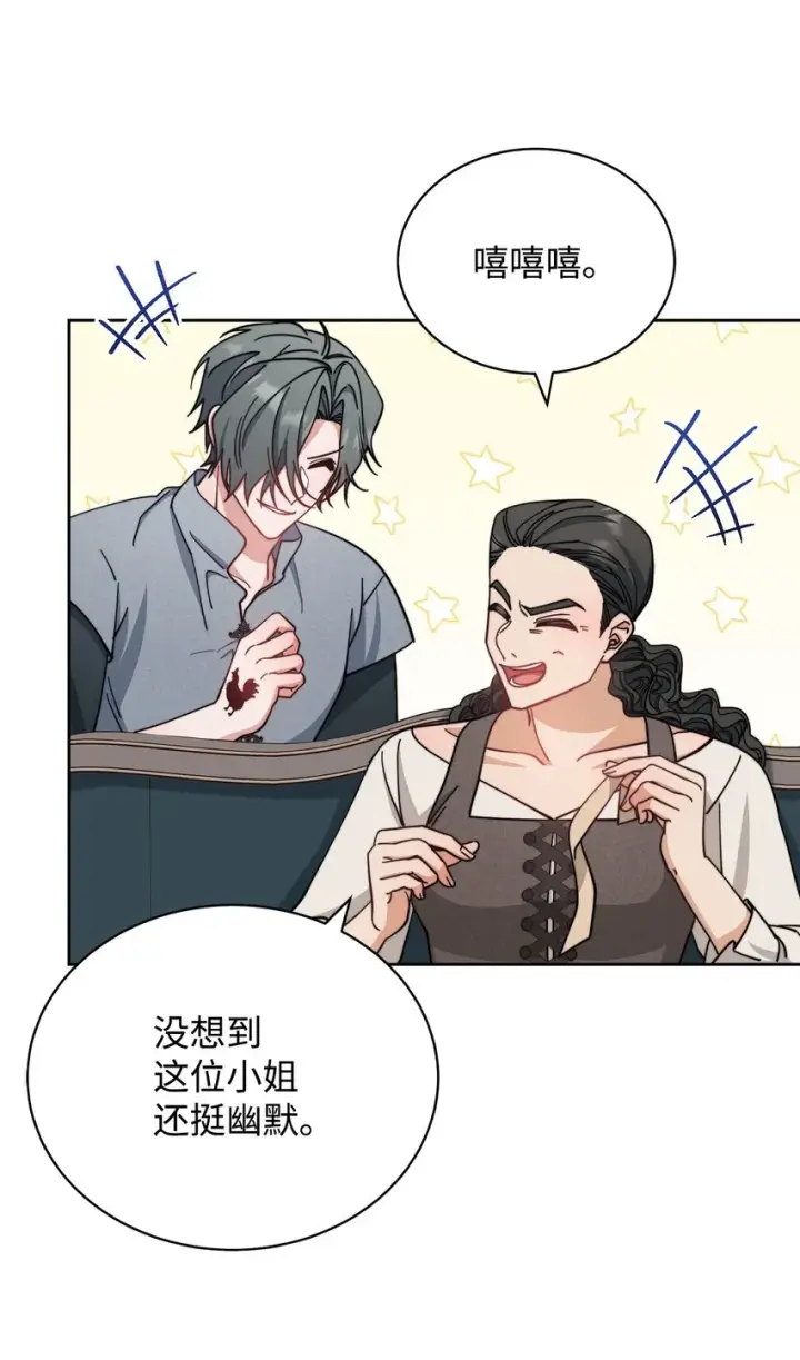 《我来负责男主的福利》28 绑架风云图16