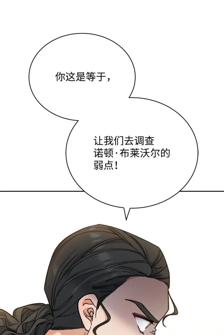 《我来负责男主的福利》28 绑架风云图19
