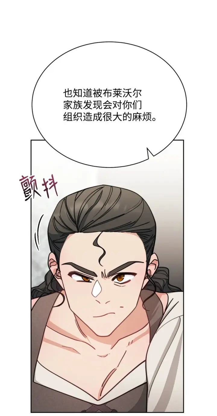 《我来负责男主的福利》28 绑架风云图22