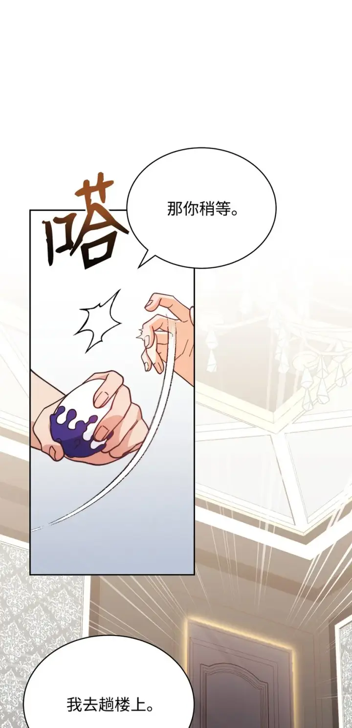 《我来负责男主的福利》28 绑架风云图27