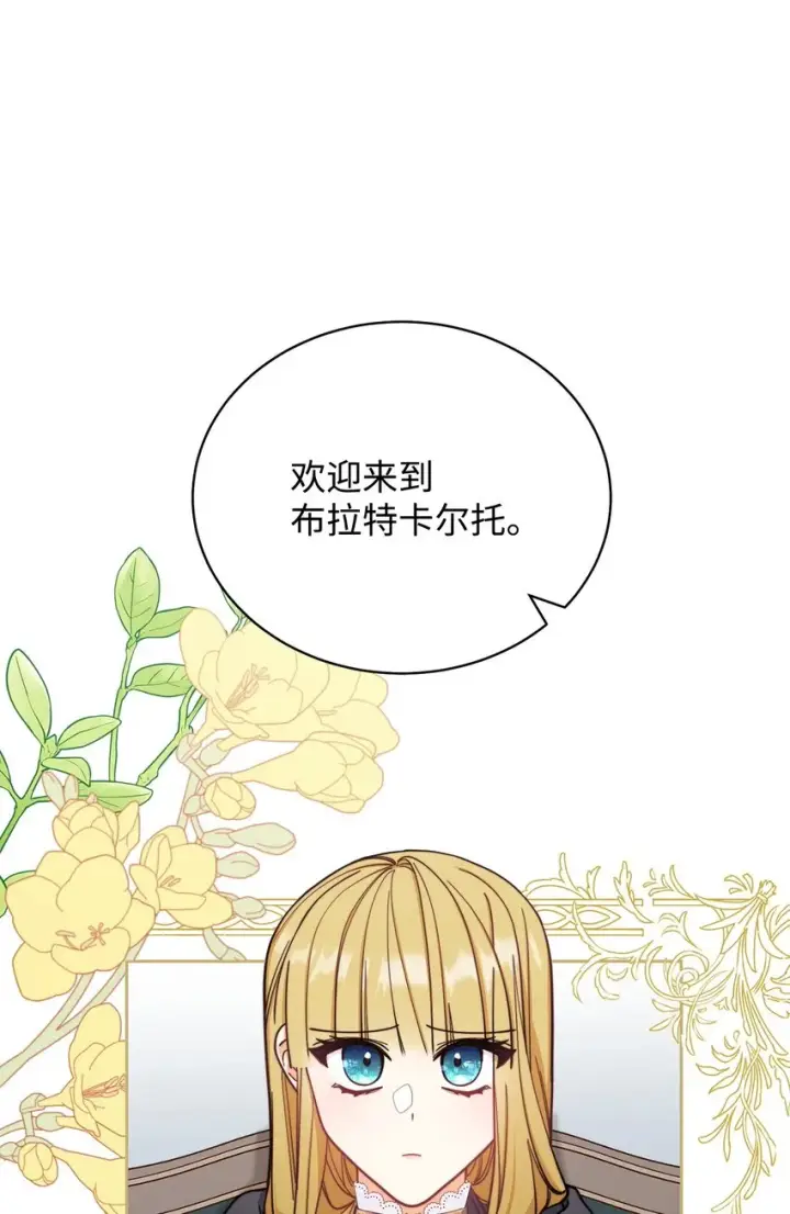 《我来负责男主的福利》28 绑架风云图3