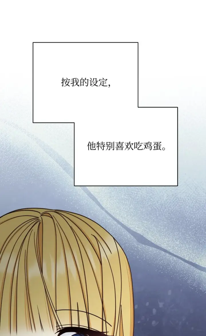 《我来负责男主的福利》28 绑架风云图33