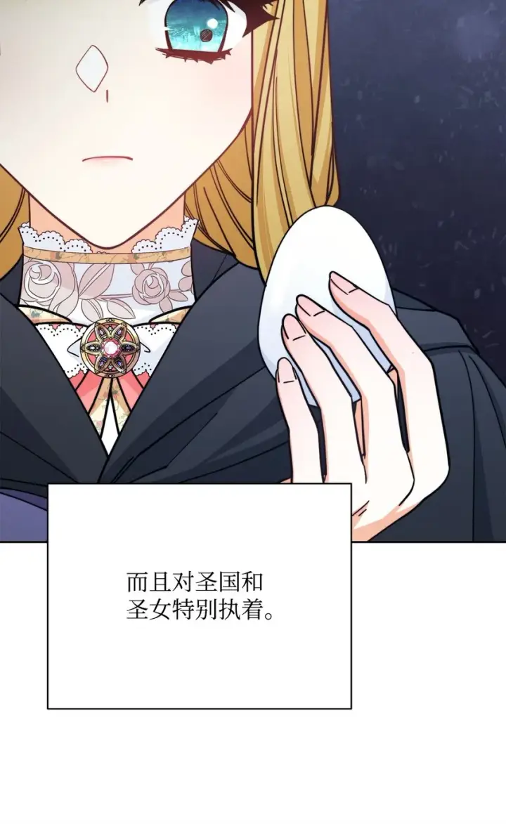 《我来负责男主的福利》28 绑架风云图34