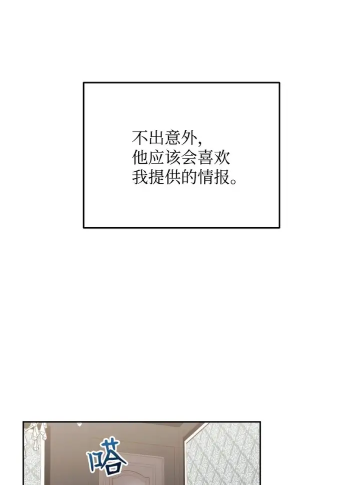《我来负责男主的福利》28 绑架风云图35