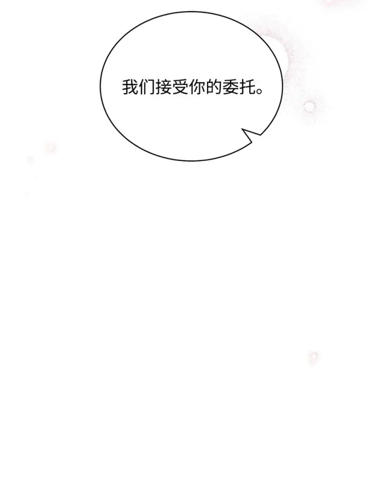 《我来负责男主的福利》28 绑架风云图39