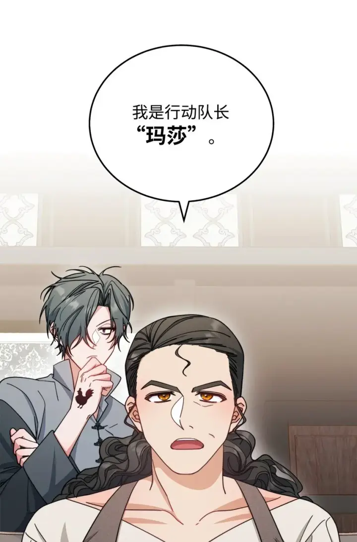 《我来负责男主的福利》28 绑架风云图5