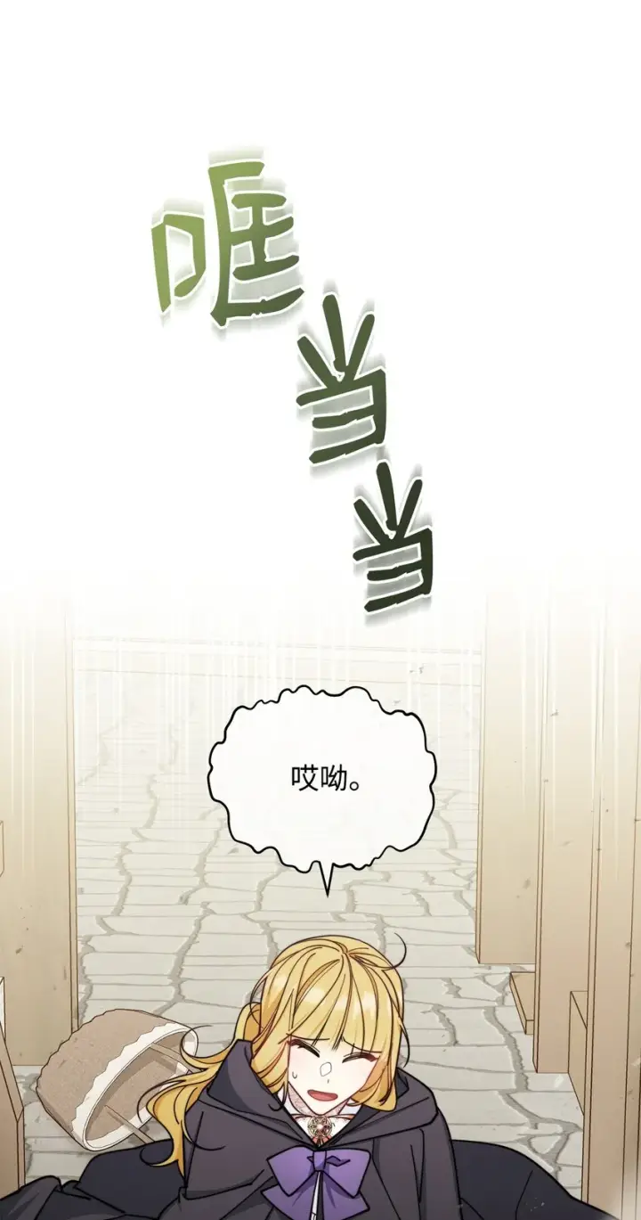 《我来负责男主的福利》28 绑架风云图50