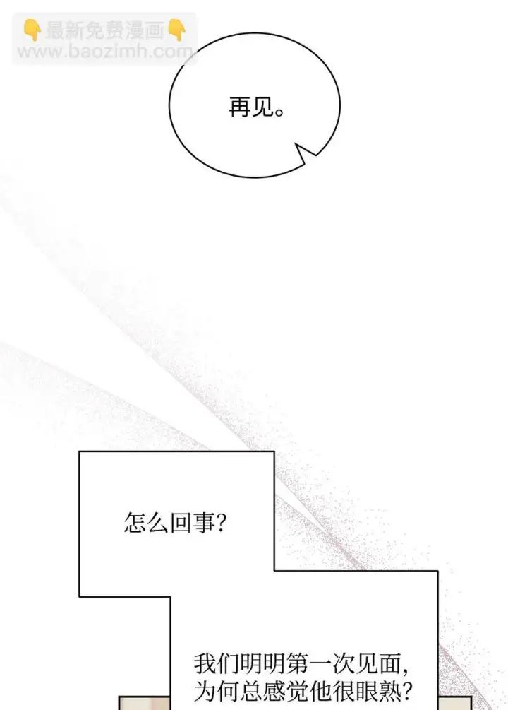 《我来负责男主的福利》28 绑架风云图64