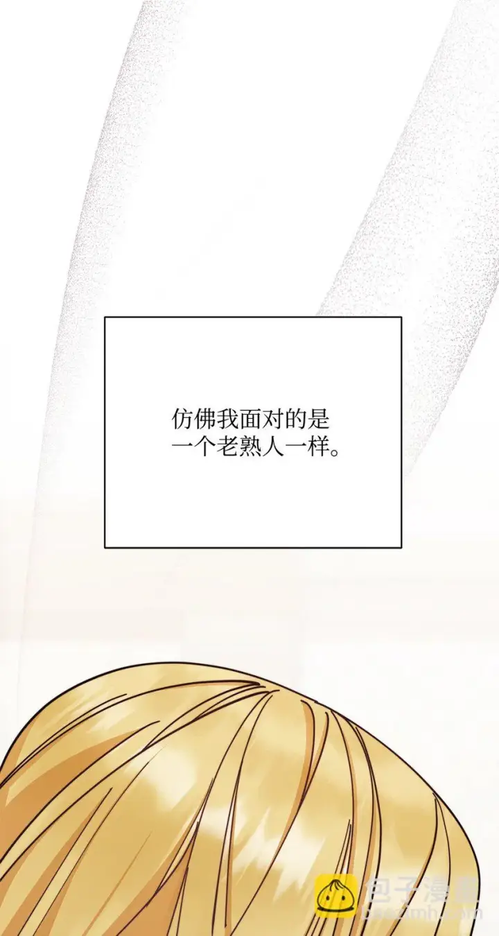 《我来负责男主的福利》28 绑架风云图66