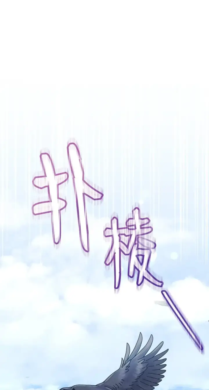 《我来负责男主的福利》28 绑架风云图69