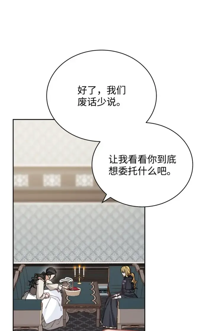 《我来负责男主的福利》28 绑架风云图7