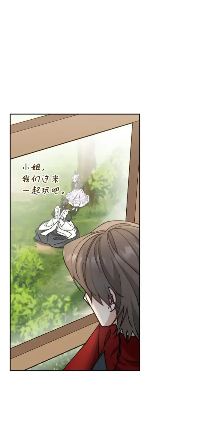 《我来负责男主的福利》28 绑架风云图72