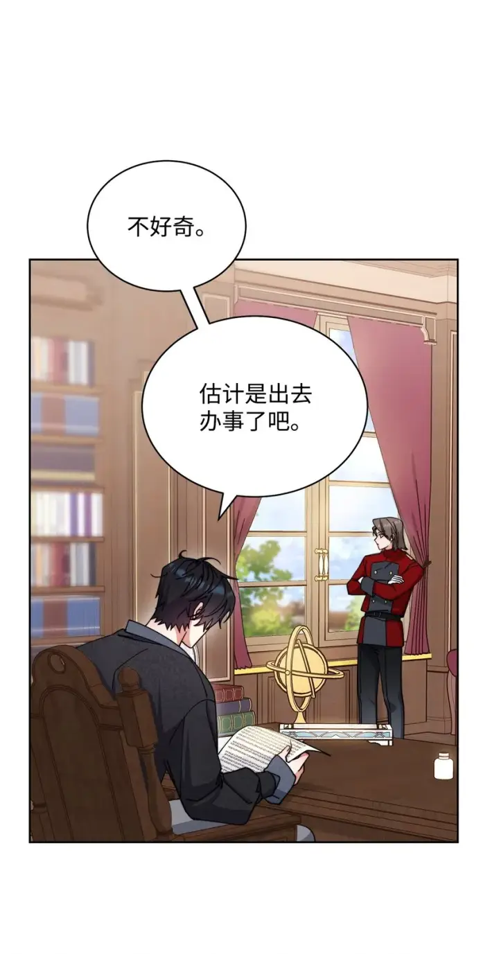 《我来负责男主的福利》28 绑架风云图74