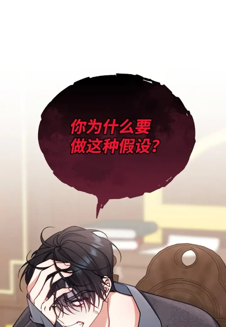 《我来负责男主的福利》28 绑架风云图79