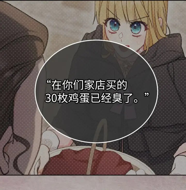 《我来负责男主的福利》28 绑架风云图9