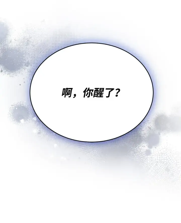 《我来负责男主的福利》29 阿修罗场图8