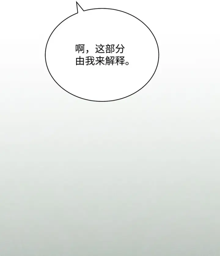《我来负责男主的福利》30 疲惫的一天图21