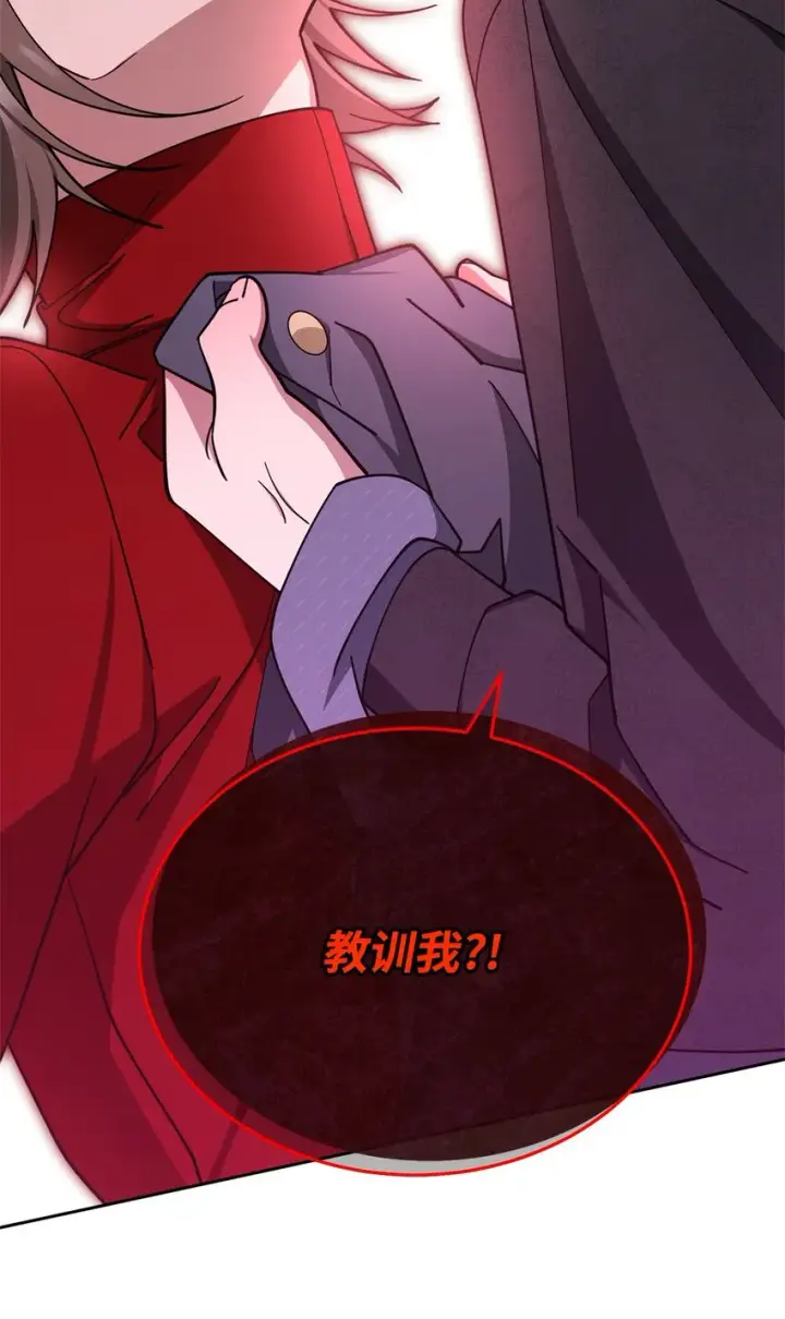 《我来负责男主的福利》31 矛盾升级图20