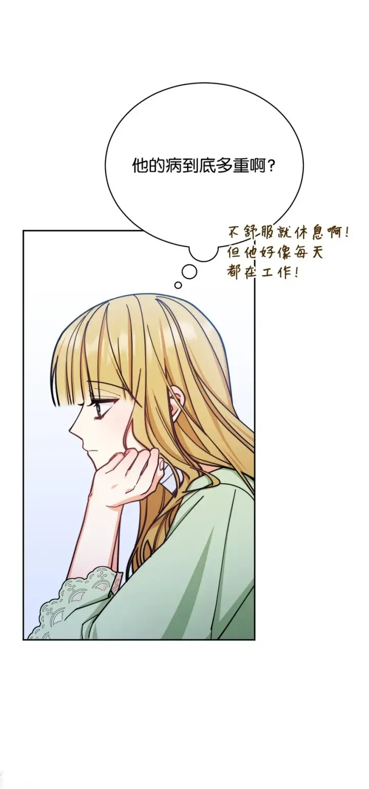 《我来负责男主的福利》32 回到夏沃特家图11