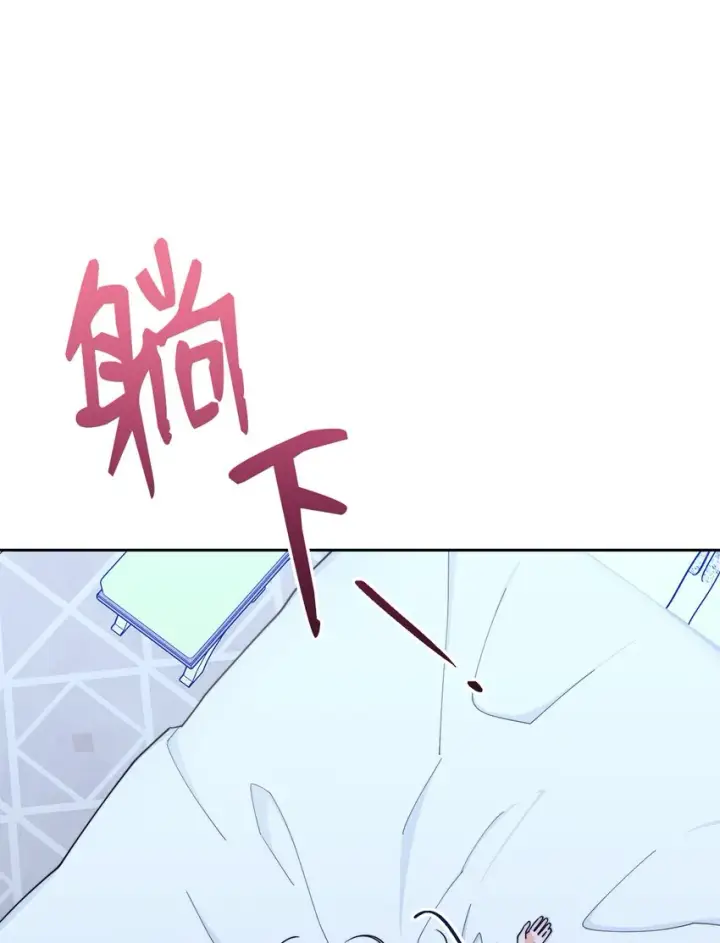 《我来负责男主的福利》32 回到夏沃特家图14