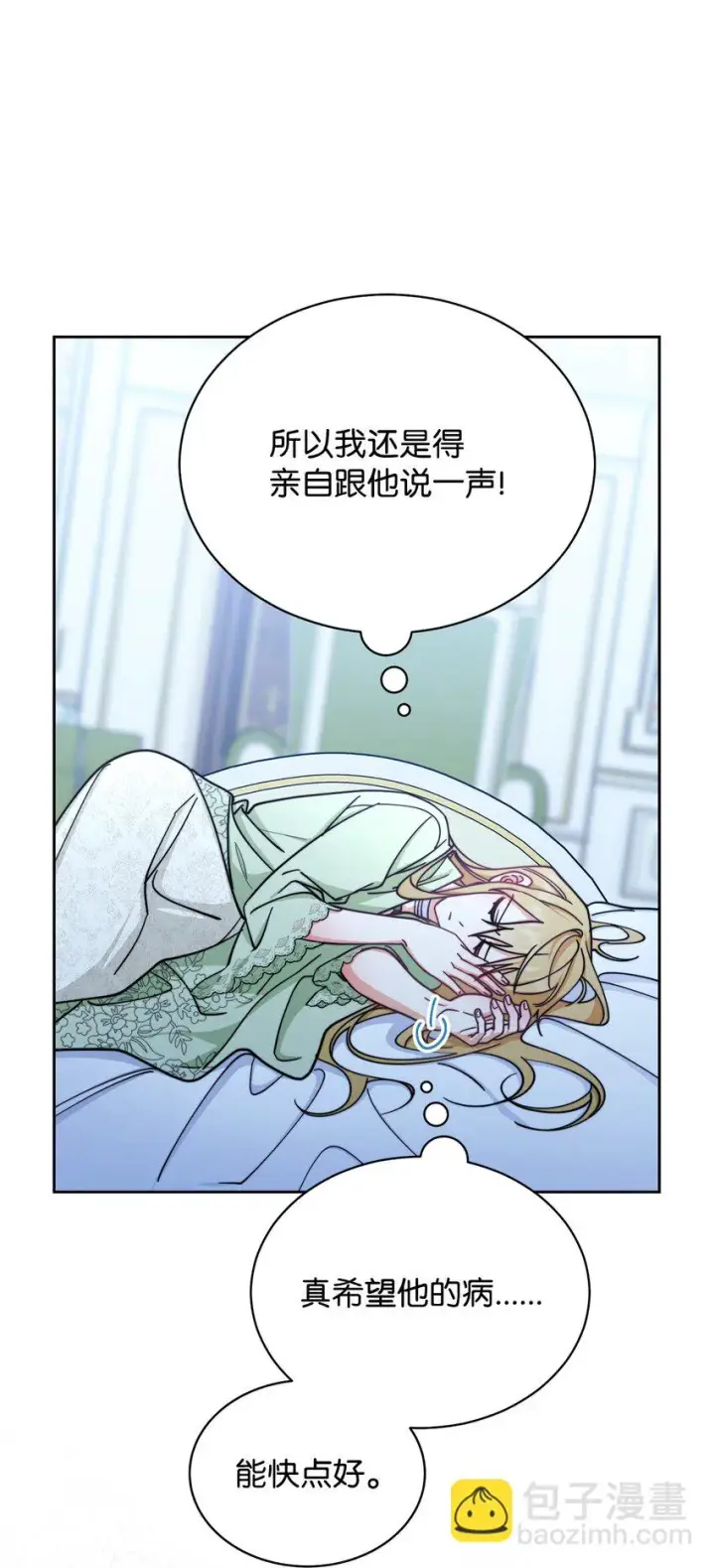《我来负责男主的福利》32 回到夏沃特家图18