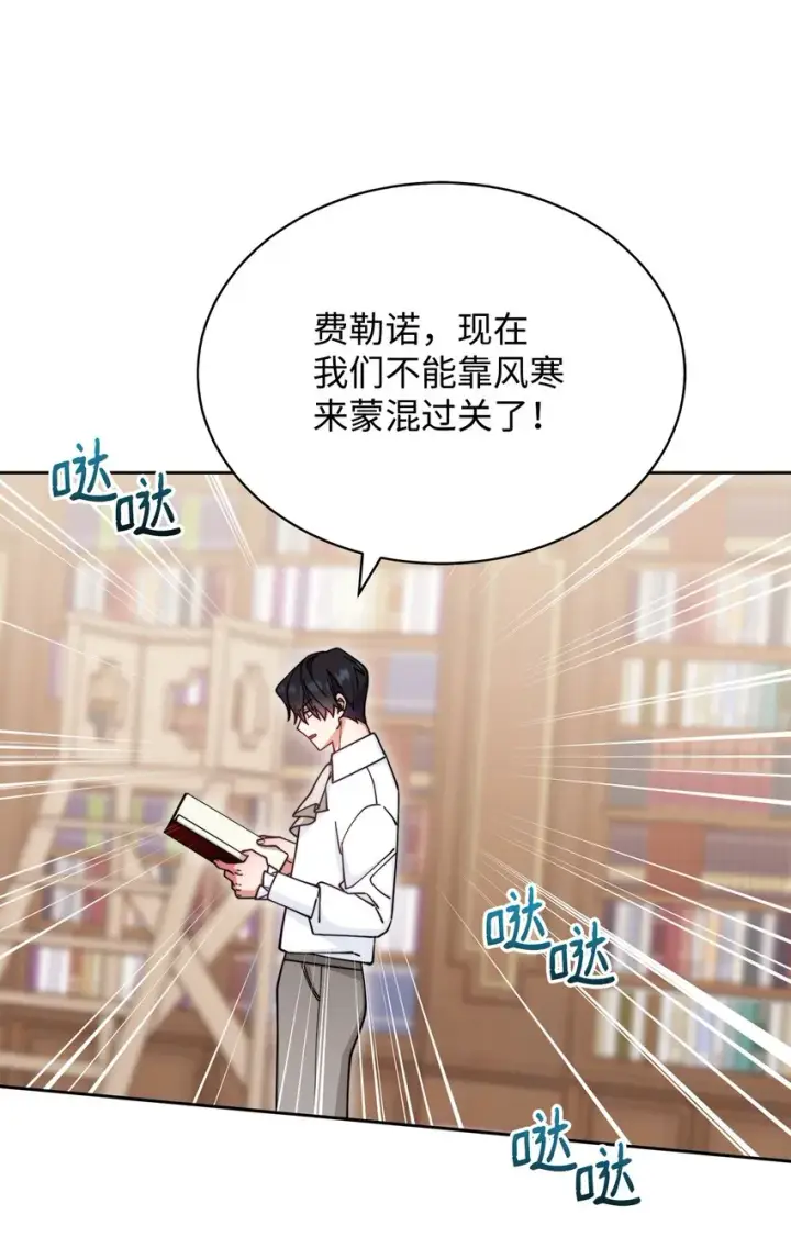 《我来负责男主的福利》32 回到夏沃特家图45