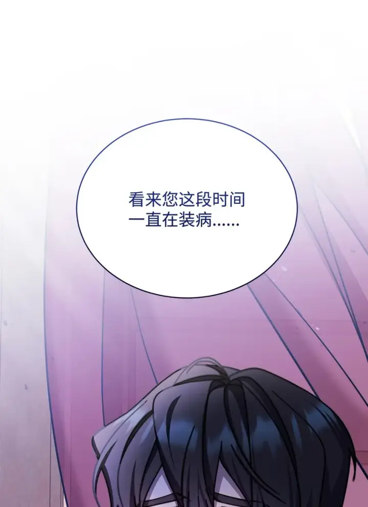 《我来负责男主的福利》32 回到夏沃特家图48