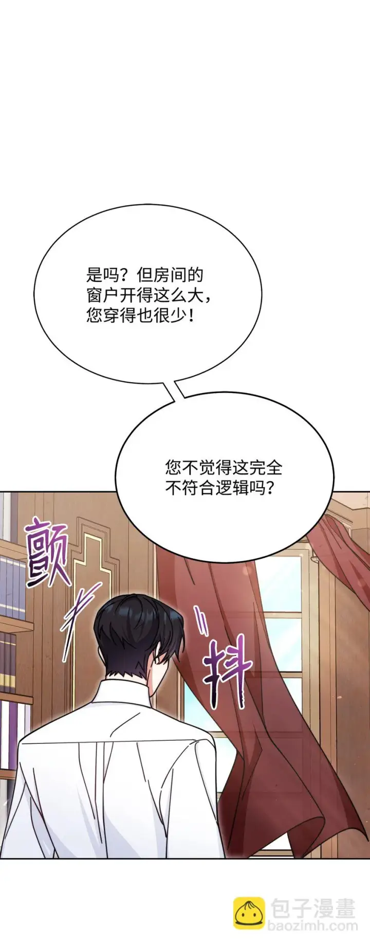 《我来负责男主的福利》32 回到夏沃特家图52