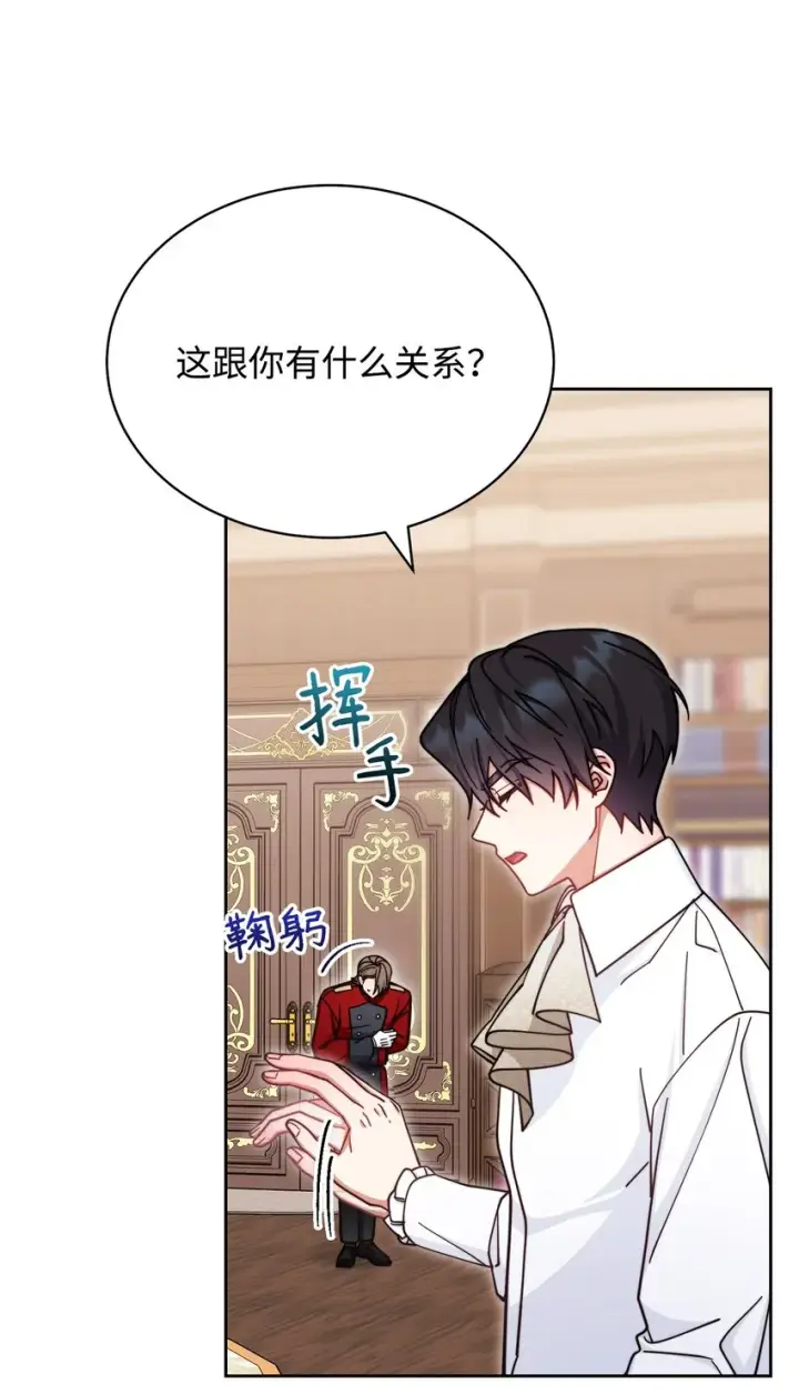 《我来负责男主的福利》32 回到夏沃特家图53