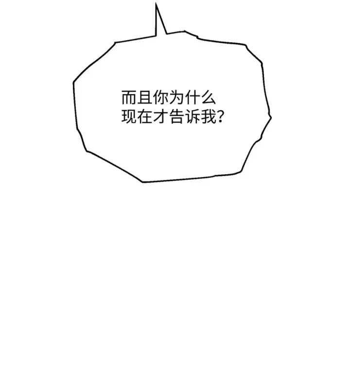 《我来负责男主的福利》32 回到夏沃特家图57