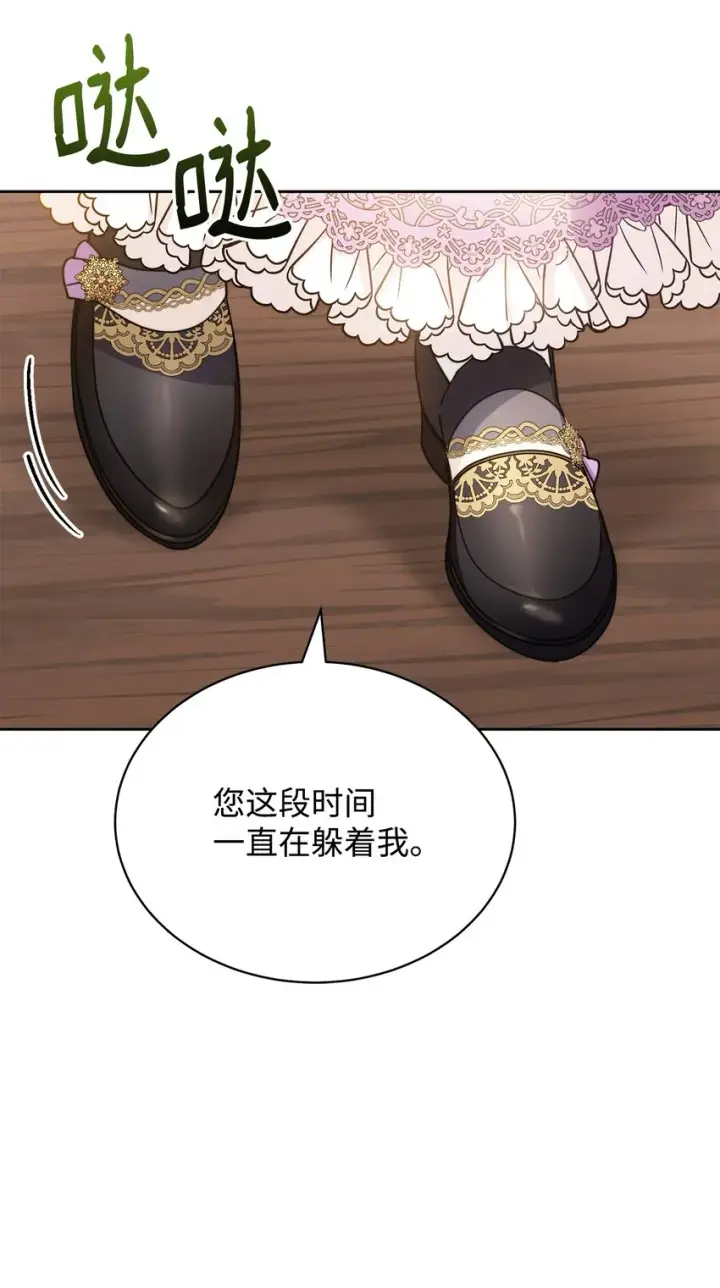 《我来负责男主的福利》32 回到夏沃特家图59