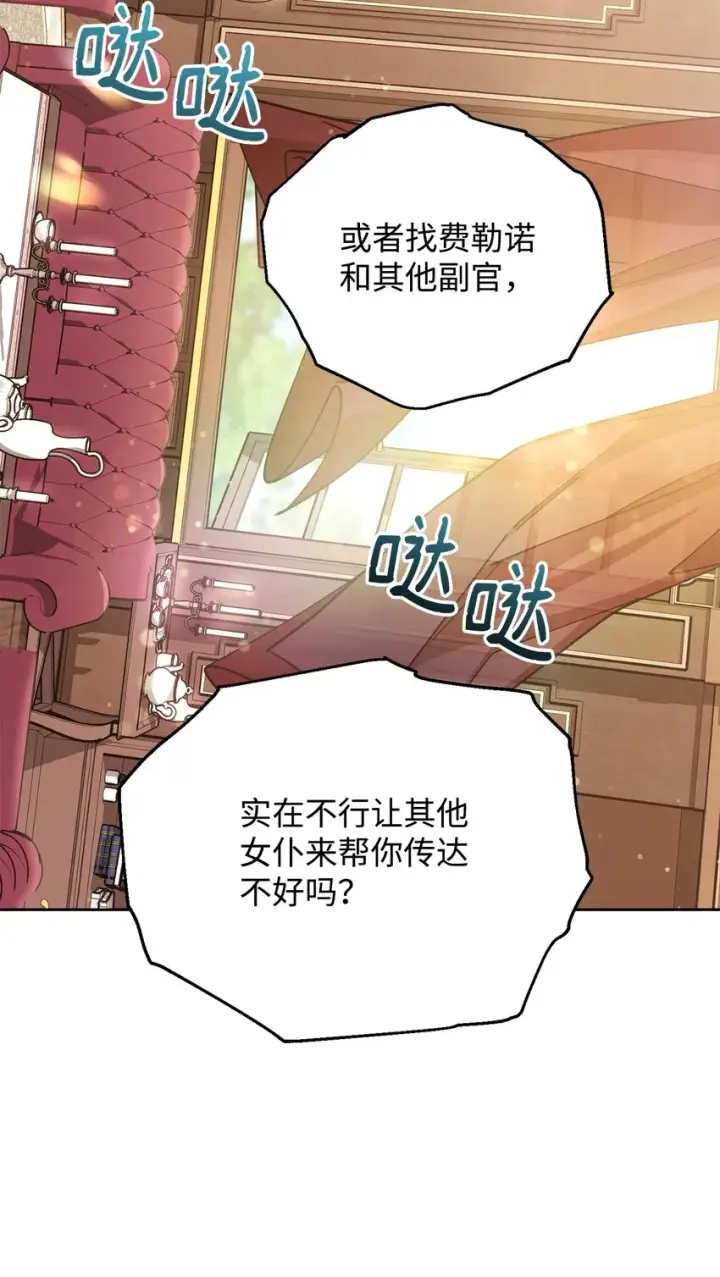 《我来负责男主的福利》32 回到夏沃特家图61