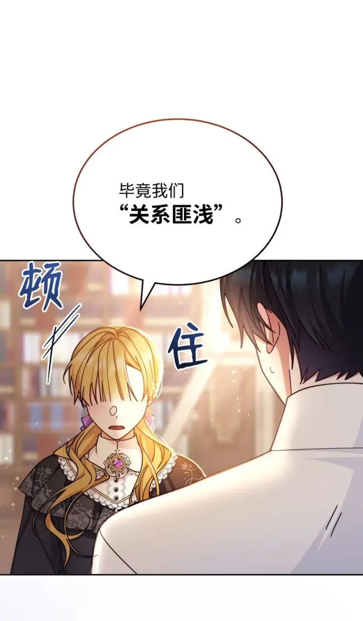 《我来负责男主的福利》32 回到夏沃特家图62