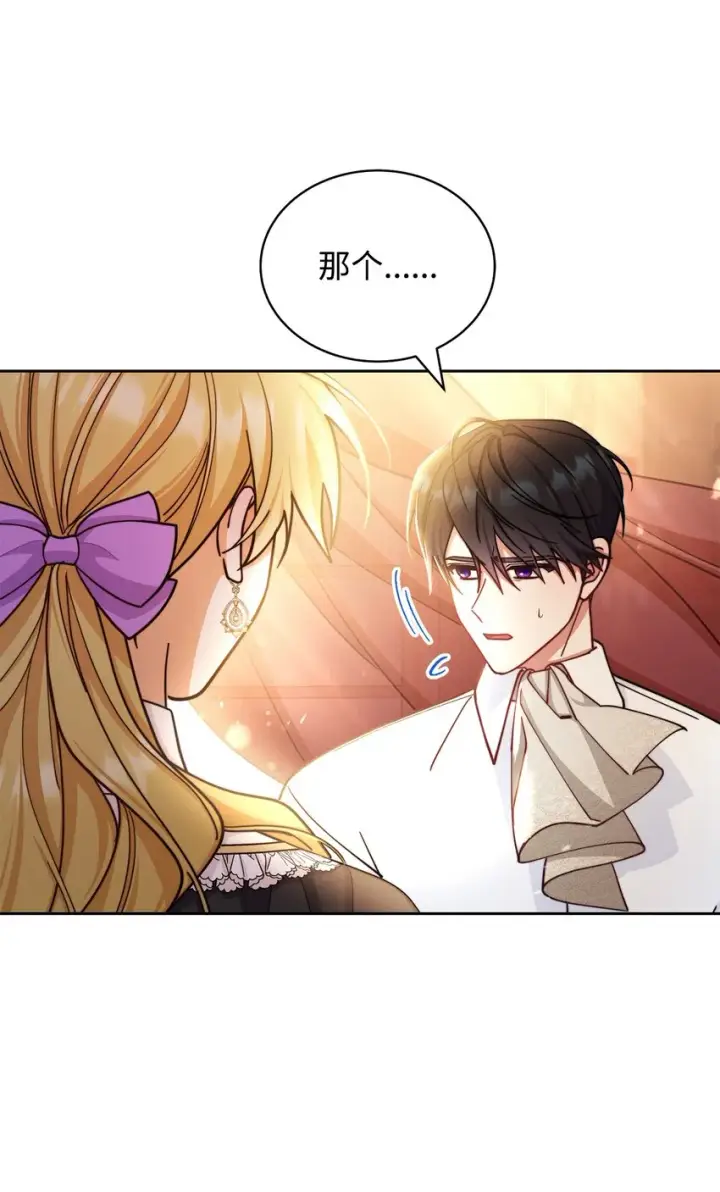 《我来负责男主的福利》32 回到夏沃特家图66