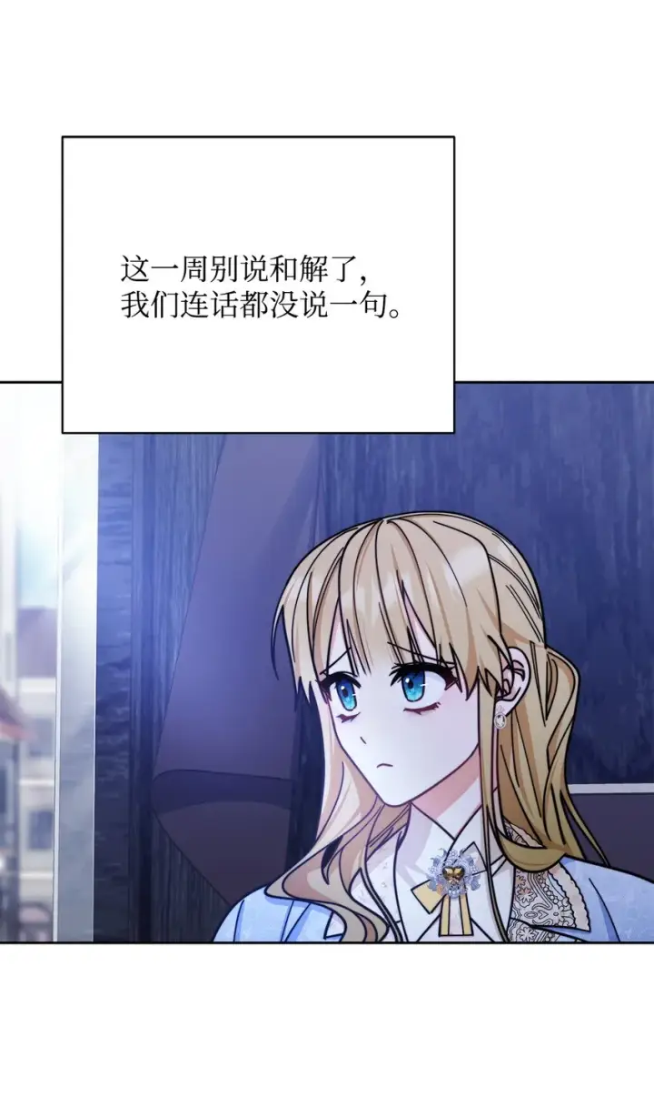 《我来负责男主的福利》32 回到夏沃特家图70