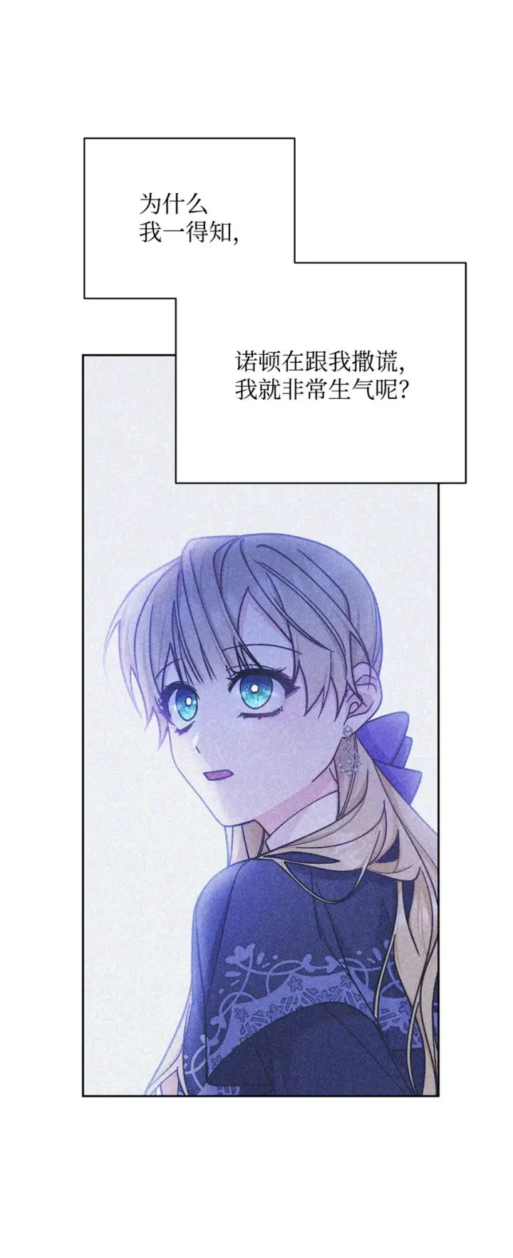 《我来负责男主的福利》32 回到夏沃特家图71