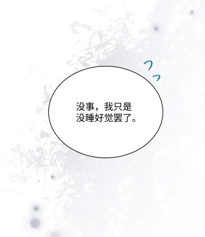 《我来负责男主的福利》32 回到夏沃特家图74