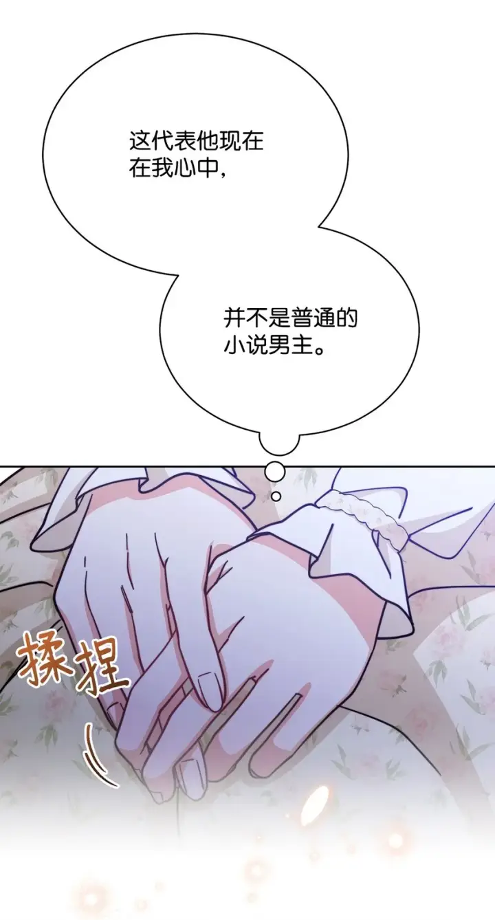 《我来负责男主的福利》32 回到夏沃特家图76