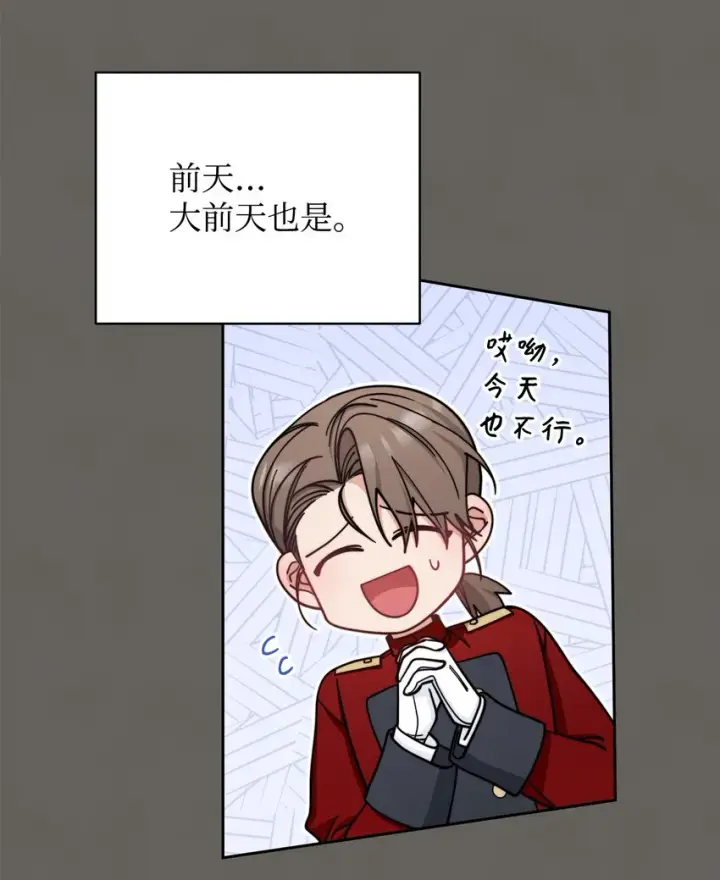 《我来负责男主的福利》32 回到夏沃特家图8